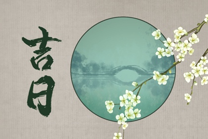 六曜:大安与友引
